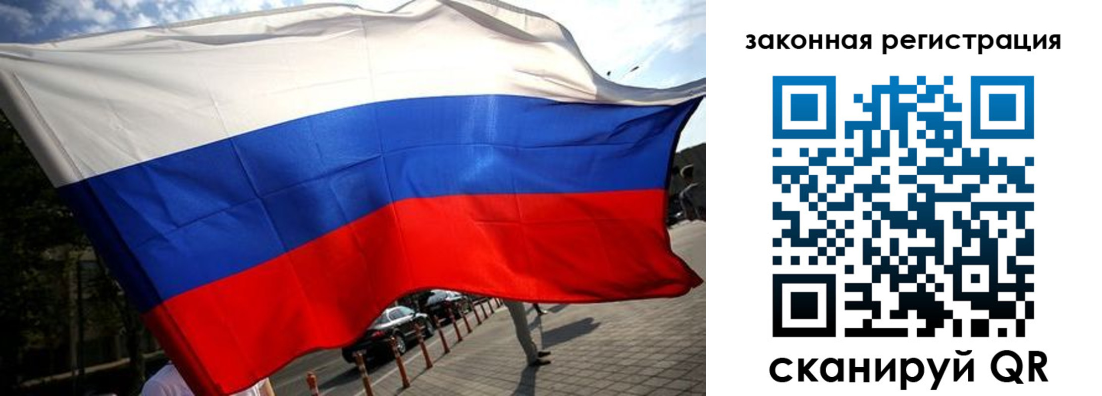 прописка для кредита в Севастополе