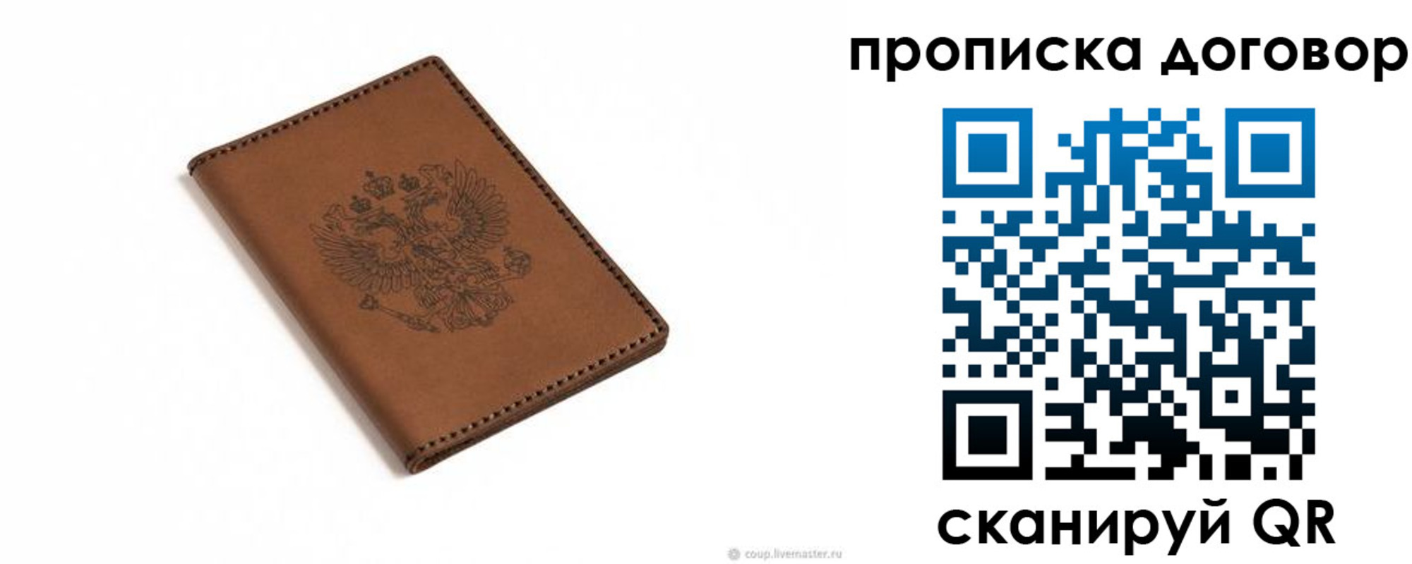 регистрация в Севастополе