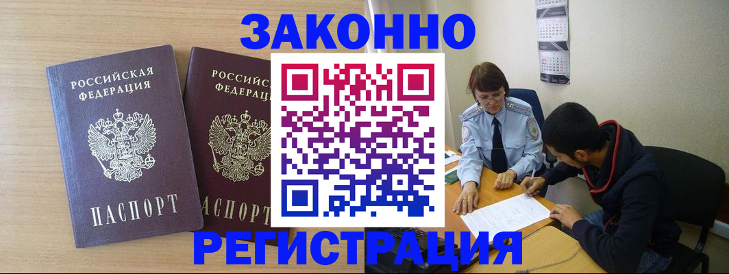 временная регистрация адрес в Севастополе