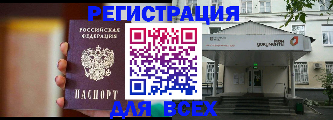 временная регистрация собственник в Севастополе