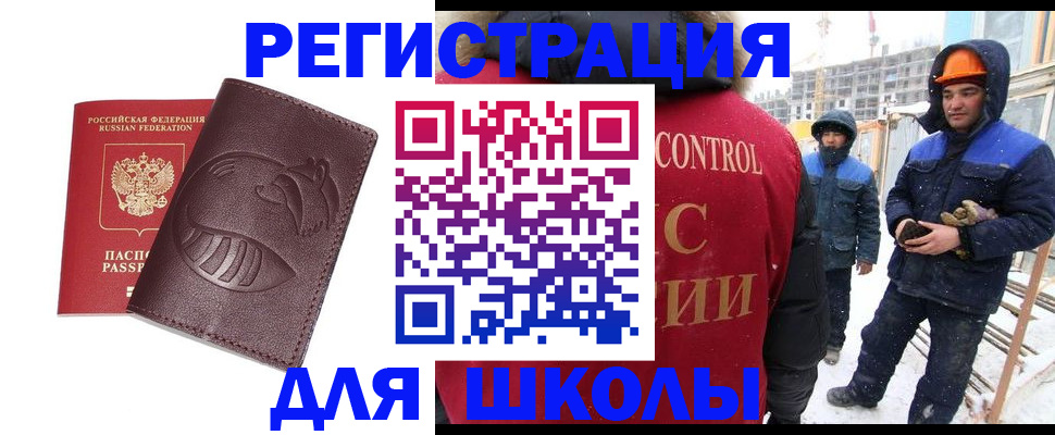 временная регистрация недорого в Севастополе