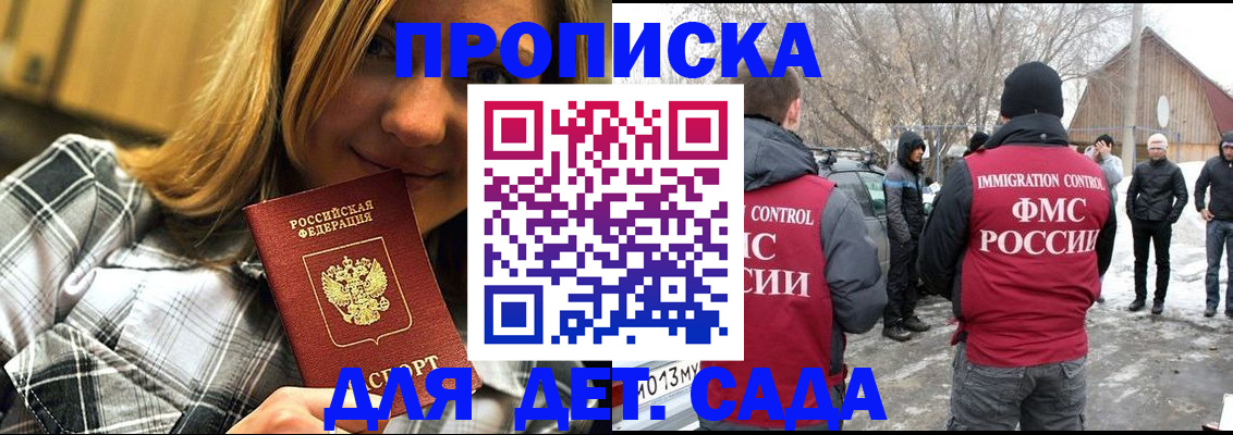 временная регистрация адрес в Севастополе