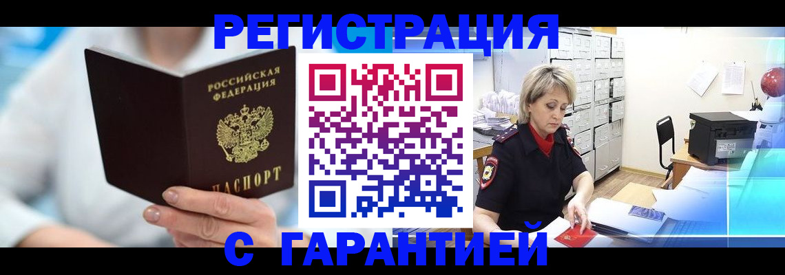 временная регистрация госуслуги в Севастополе