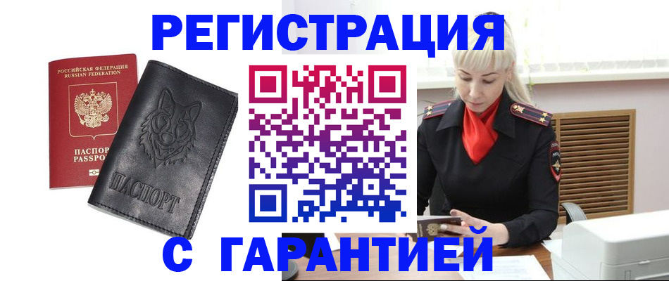прописка поиск в Севастополе